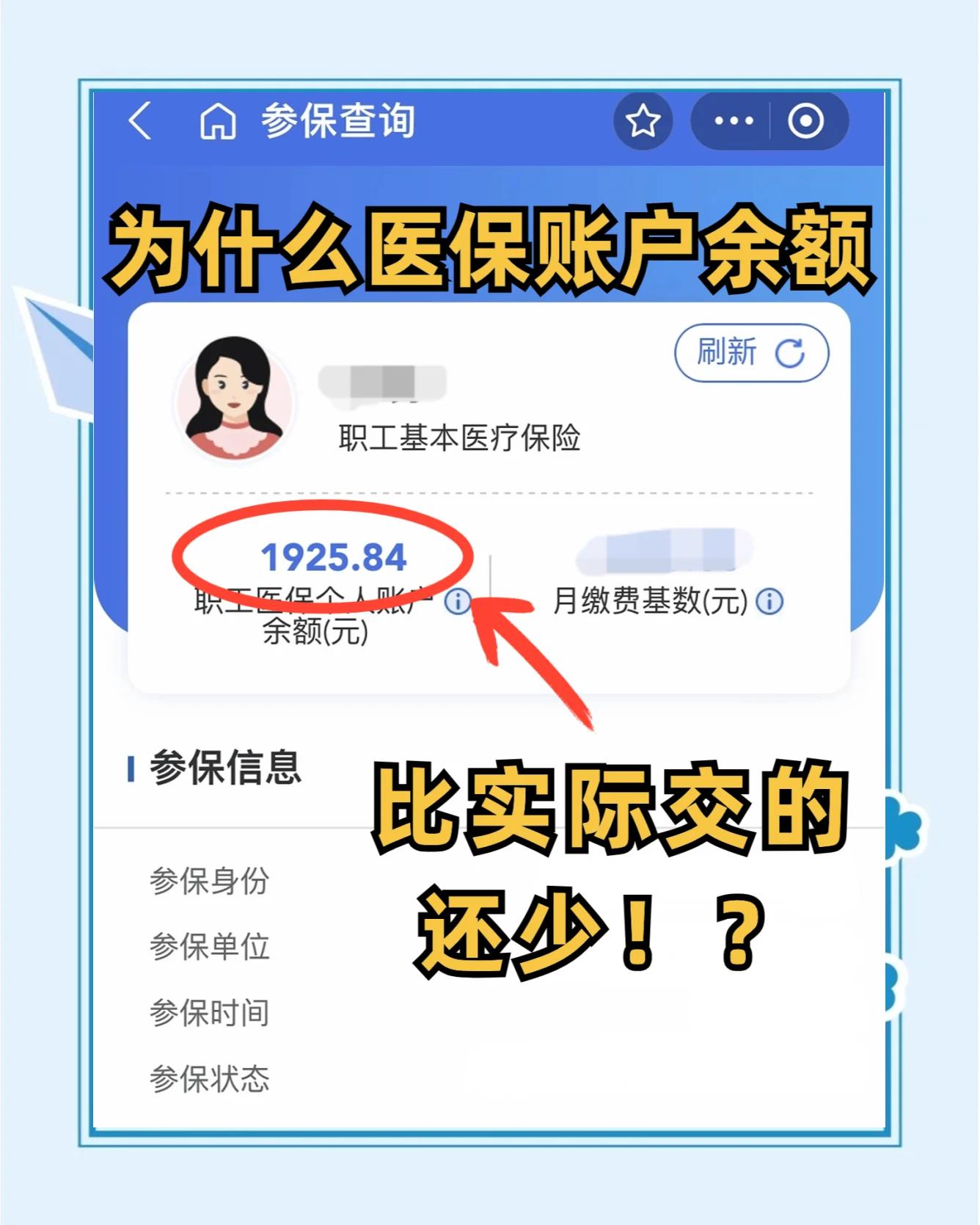 宁阳最新医保卡余额回收联系方式方法分析(最方便真实的宁阳医保卡余额出售方法)