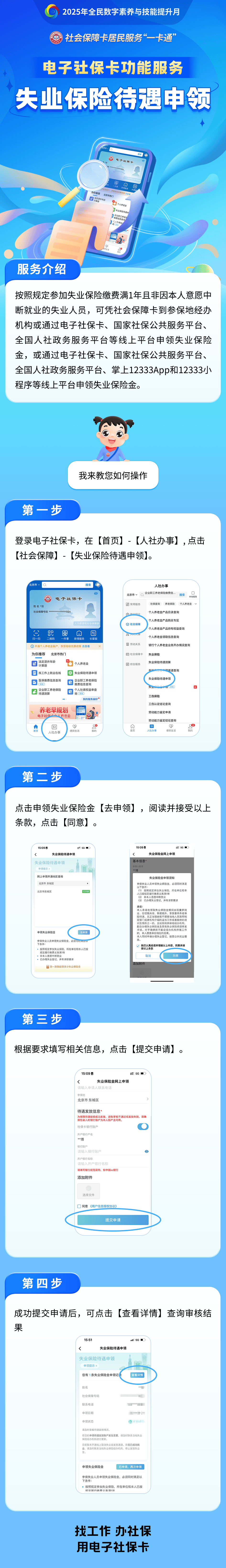 宁阳最新24小时套社保卡微信烟台方法分析(最方便真实的宁阳烟台 社保卡方法)